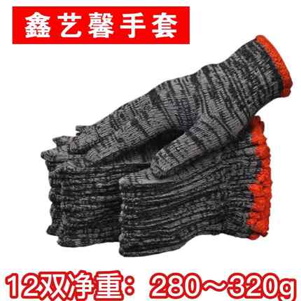 次日达鑫艺加馨线手套干活纯棉线护劳保动作白纱耐磨防滑工厚男工