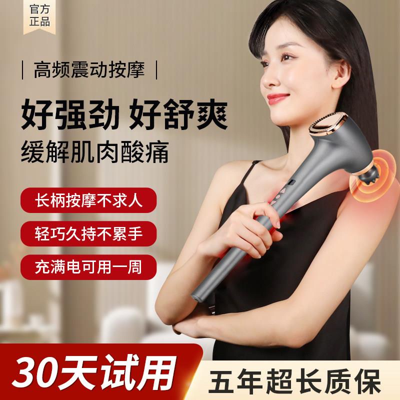 电动按摩锤手持式海豚按摩器肩颈敲打颈椎腰部背部经络捶打按摩仪