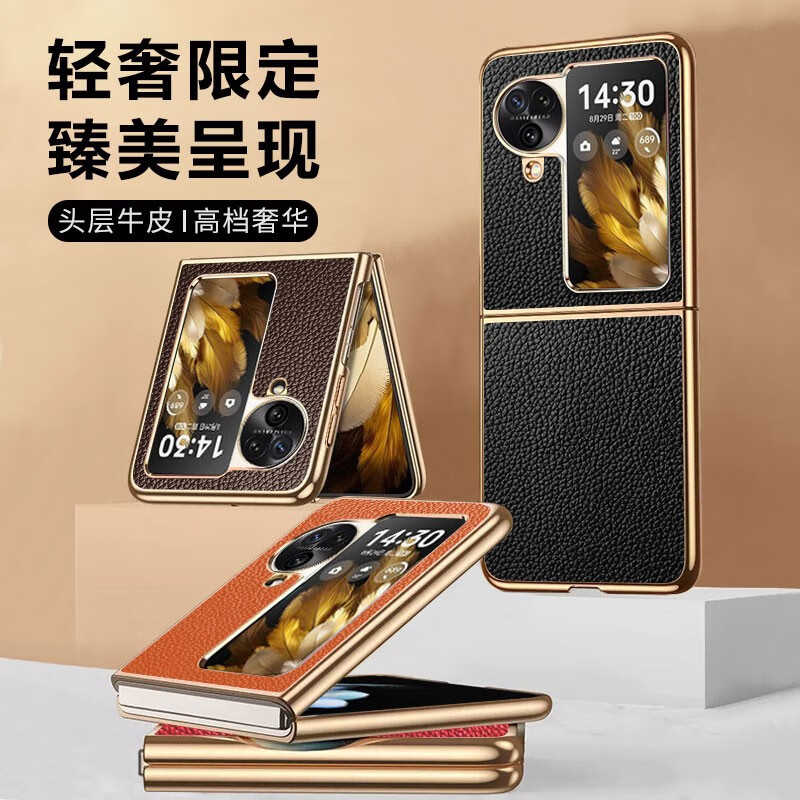 适用于适用oppo Find N3 Flip手机壳电镀真牛皮FindN2Flip折叠屏
