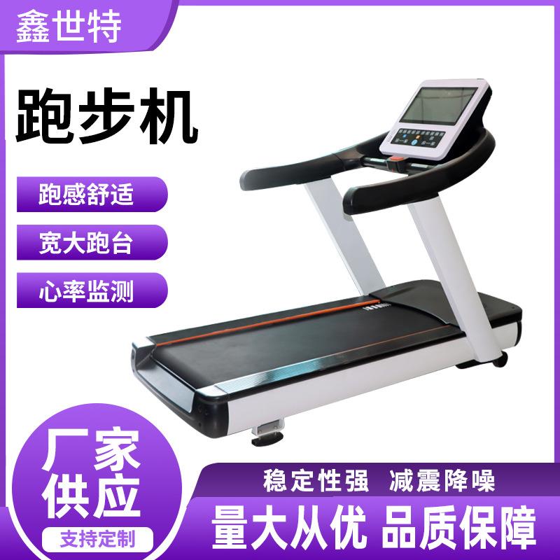 有氧健身器材商用智能跑步机室内健身跑步机健身房按键电动跑步机