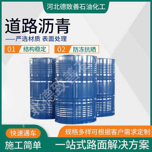 厂家直销冷补沥青混合料混凝土面层填充高性能坑洼裂缝修补冷补沥