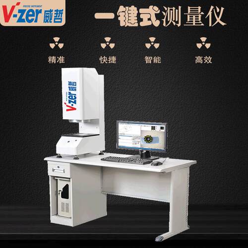 O型密封圈测量仪一键式影像测量仪螺纹批量影像测量仪