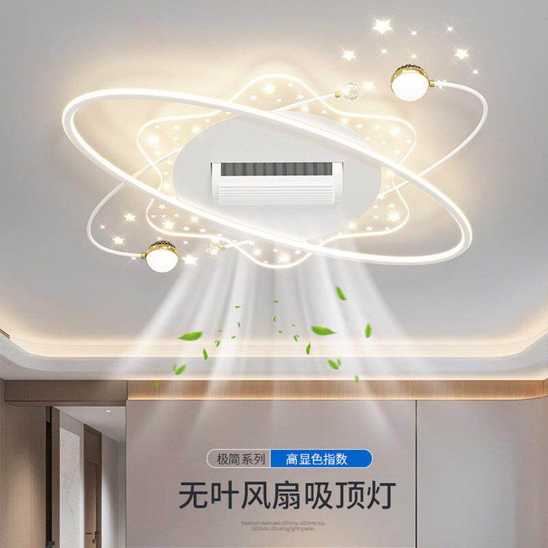 简约现代客厅无叶风扇灯护眼卧室吊扇灯吸顶灯餐厅电风扇灯具套餐