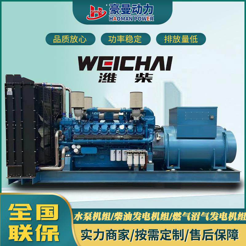 2000KW柴油发电机组2500kva高压发电机 全自动2000千瓦柴油发电机