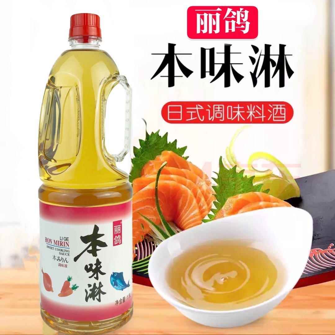 日式味淋丽鸽本味淋1800ml去腥提鲜调味料酒寿司料理烤肉餐饮商用