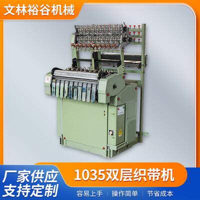 江苏1035双层织带机拖车绳船用绳运动带窗帘带织带机厂家供应