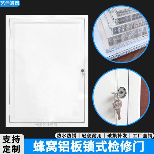铝合金平板检修门磁吸锁式定制消防栓电表箱遮挡装饰门空调外机门
