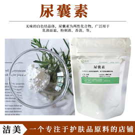 化妆品级尿囊素粉末，抗菌保湿化妆品，原料修复受损皮肤抗敏