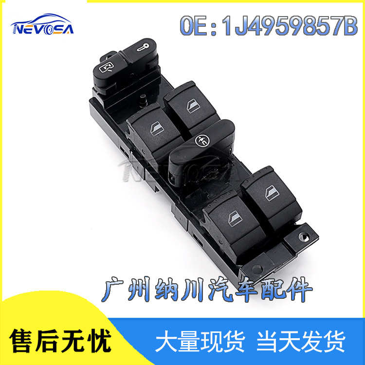 1J4959857B适用于大众捷达高尔夫帕萨特汽车玻璃升降开关电动升降