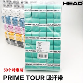 head海德网球拍粘性，手胶primetour吸汗带羽毛球拍防滑鱼竿绑带