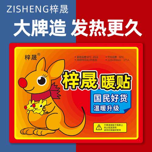 Kangaroo warm hand warmer patches, self-heating for office u