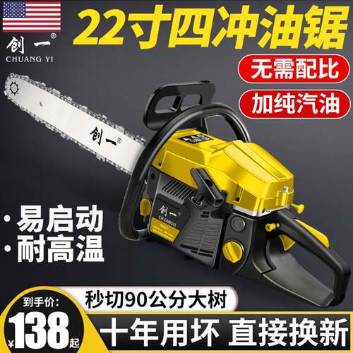 四冲程锯原装链条汽油锯切割锯油锯伐木锯木小型家用多功能