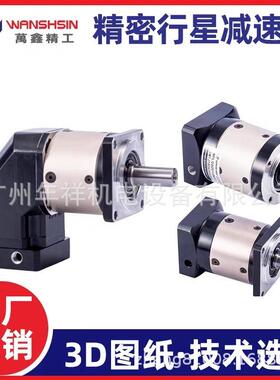 WANSHSIN万鑫精密行星减速机,制刷,毛刷设备用WPF115010KP2减速机