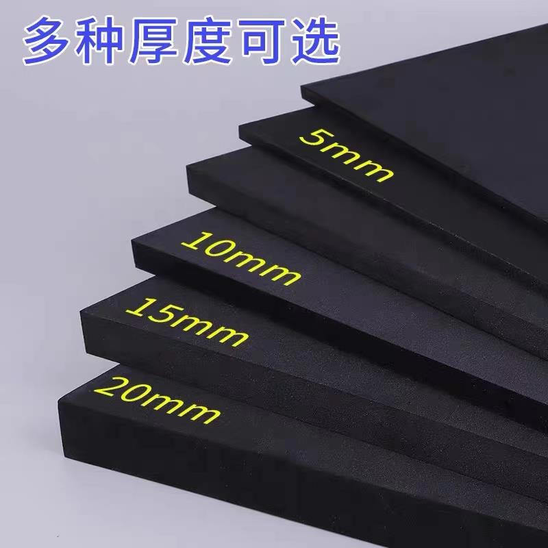 加硬60度EVA材料 黑白色环保eva泡棉片材板材泡沫垫板可定制包邮