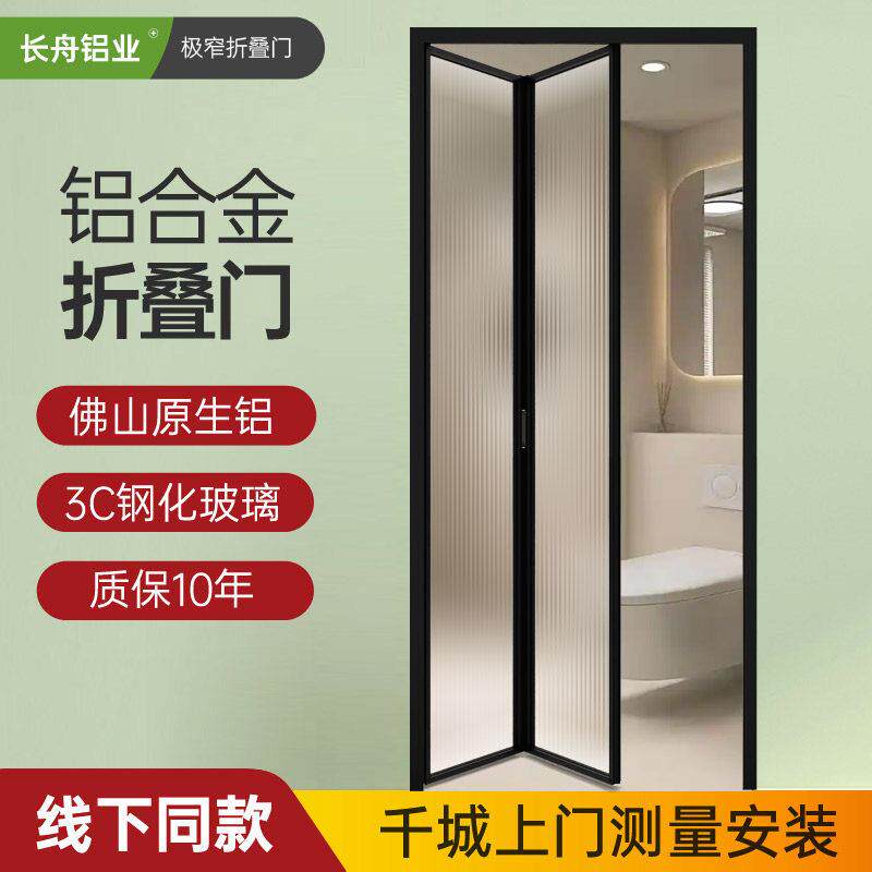 铝合金折叠门化妆室推拉隐形厨房伸缩洗手间玻璃巴士门阳台无下轨
