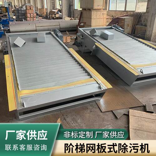 机械格栅除污机江苏阶梯网板式除污机网板式格栅除污机非标现货
