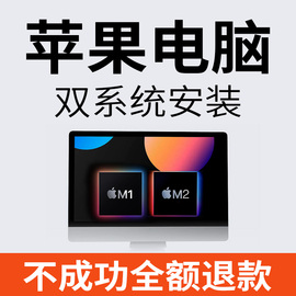 mac苹果双系统安装bookair笔记本7电脑，做win10虚拟机11重装m1m2