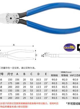 牌KEIBA进口电工薄刃斜嘴钳NH-E16(面)斜弧口钳H-E(2TAQ马6平面)