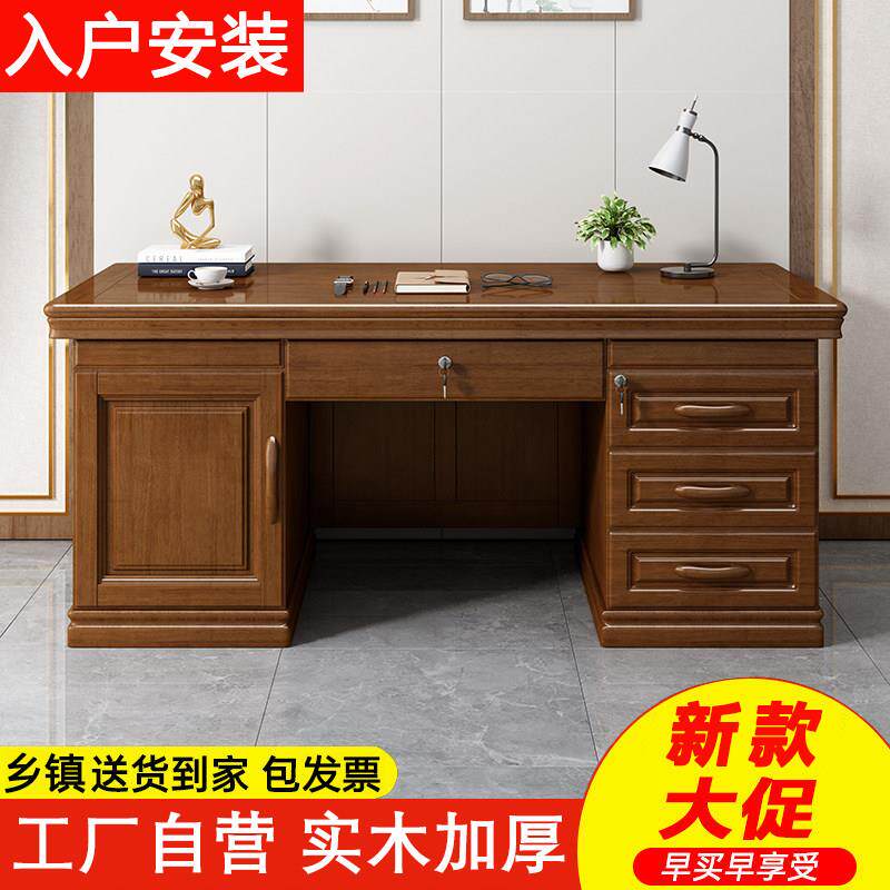 需定制加厚中式实木办公桌家用书桌办公桌台式电脑桌带抽屉单人办