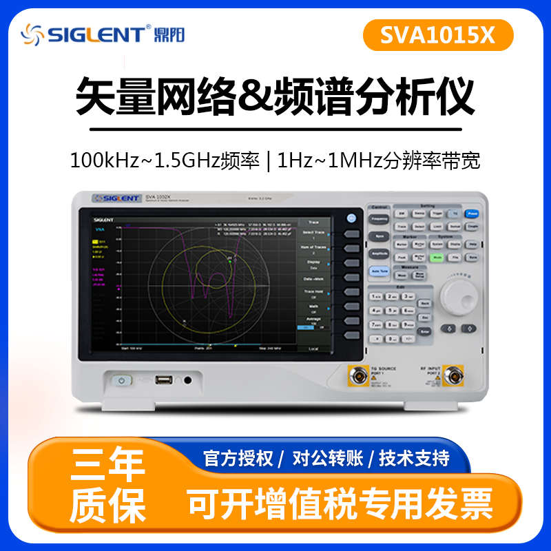 新款鼎阳矢量网络分析仪SVA1015X/1032X/1075X频谱分析1.5GHz-7.5