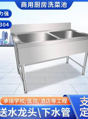 商用厨房洗菜池定制加厚加深水槽洗菜盆双槽不锈钢洗碗池