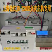 上海松江飞繁JB 3208B消防火灾报警控制器主机12V10AH备用蓄电池