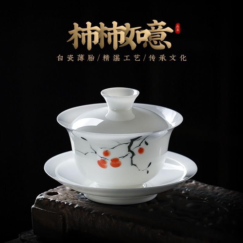 手绘柿子三才盖碗茶杯单个高档羊脂玉白瓷薄胎泡茶碗带盖子茶具女
