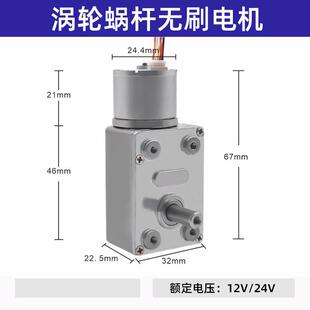 JGY2418微型直流调减-DOT速电机杆24v无刷速小马达12v涡轮蜗低速