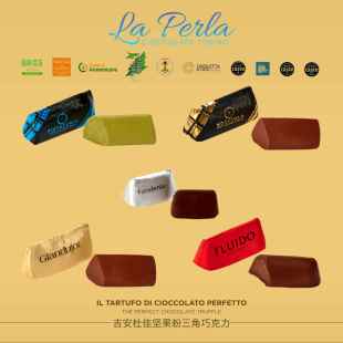 意大利进口La Perla Gianduja榛子开心果巧克力散装零食黑巧克力