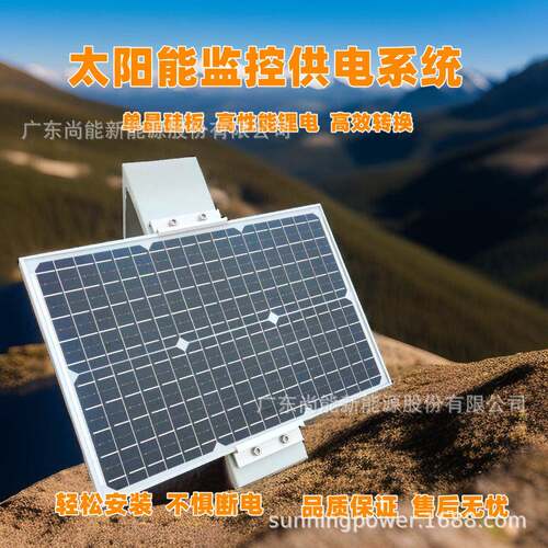 太阳能监控供电一体化设备气象数据监测记录光伏供电系统DC12V