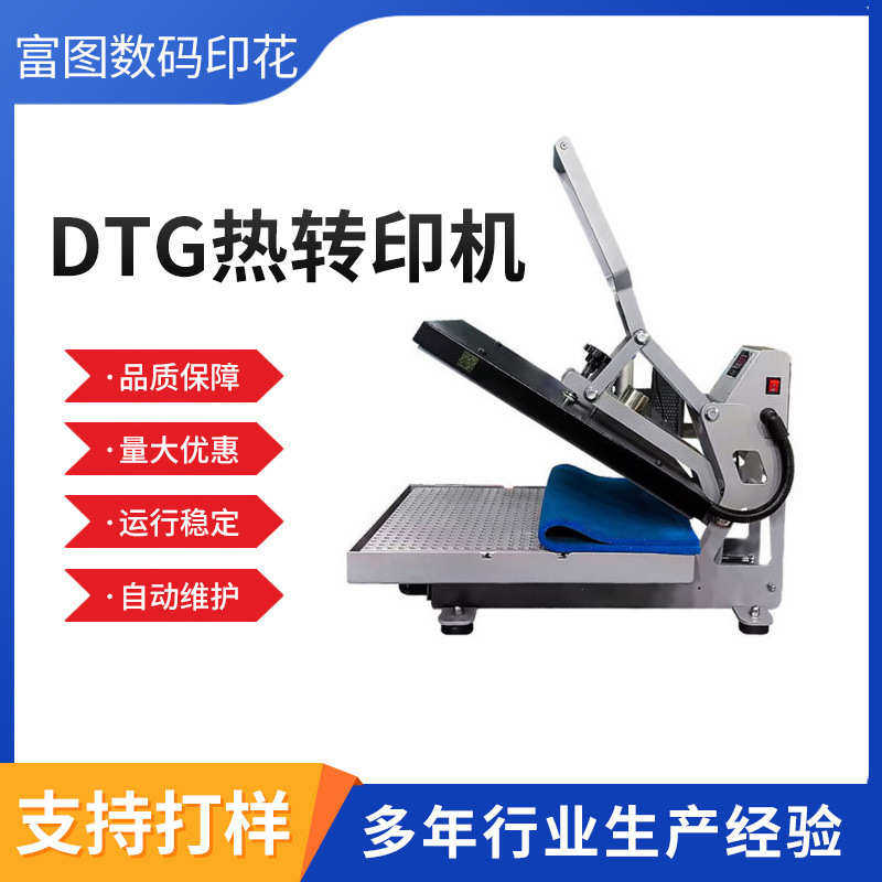 DTG热转印机 数码直喷打印机抽拉手持热转印设备小型热烫画机,办公设备/耗材/相关服务,烫金机/压烫机,淘宝优惠券,粉丝福利购,淘宝优惠卷