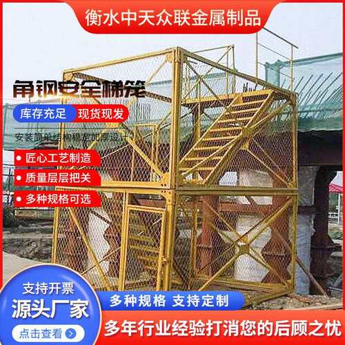 建筑施工安全梯笼爬梯角钢爬梯基坑桥梁施工围笼箱式安全爬梯