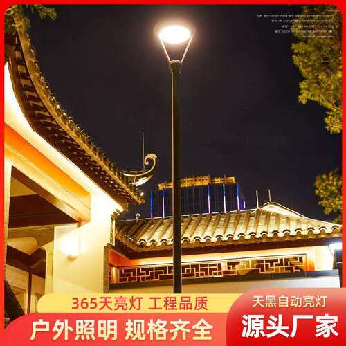 路灯家用户外防水庭院灯3米4米小区别墅室外超亮高杆景观灯
