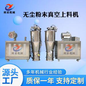 年底工厂降价食品颗粒粉料真空吸料机密闭无尘加料机自动称重抽料