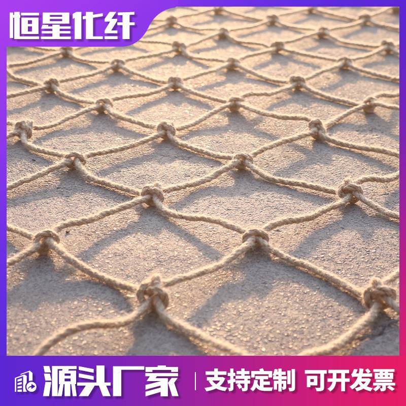 麻绳网挂衣网楼梯阳台防护网儿童攀爬网装饰吊顶加粗户外网格挂墙