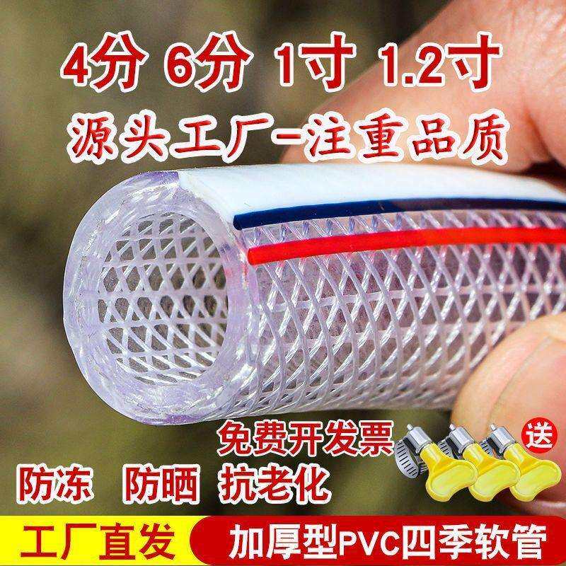 自来水软管特厚软管防冻耐磨无味四季软水管4分6分1寸1.2寸通用管