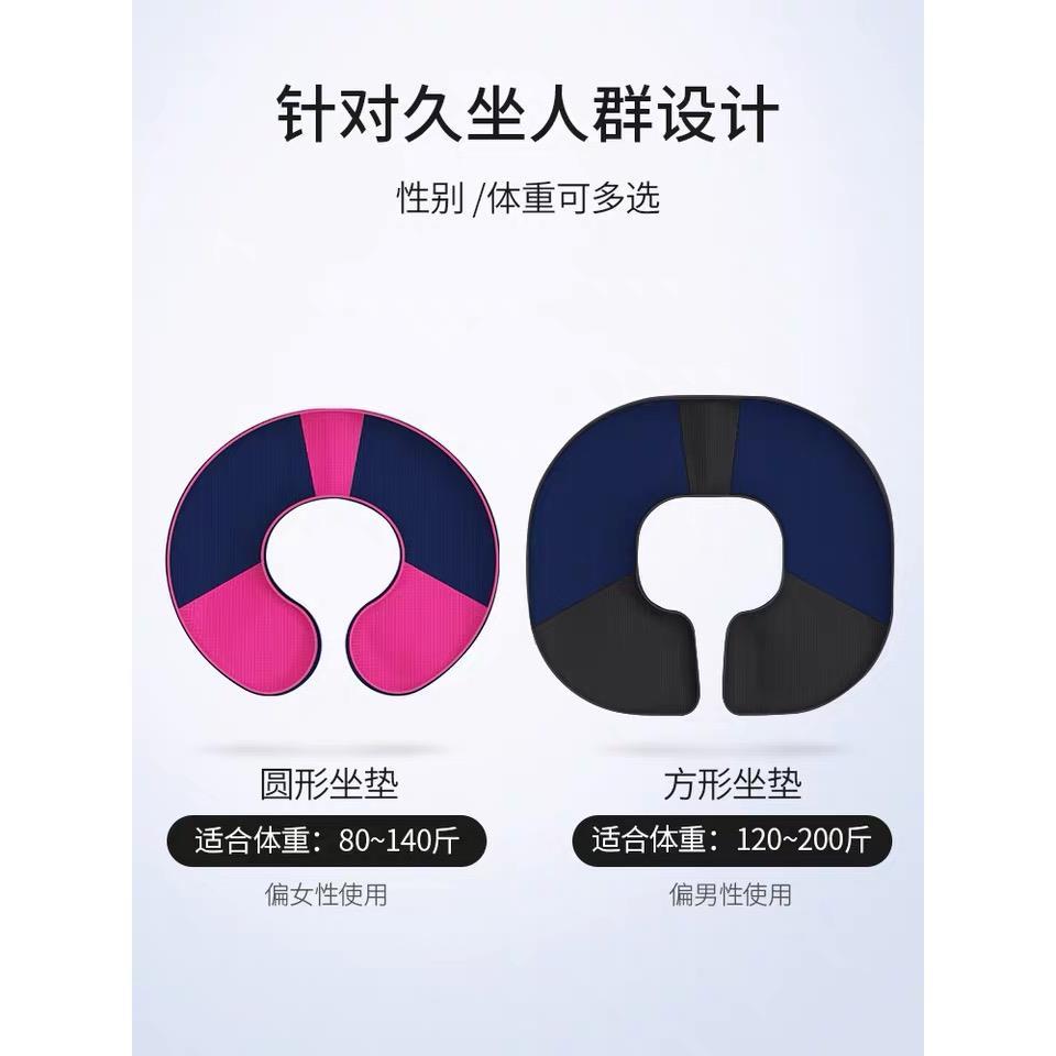 痔疮坐垫办公室久坐神器前列腺尾椎骨孕妇侧切术后专用美臀座椅垫