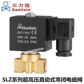 。sanlixin三力信2分超高压电磁阀SLZ1DF02V1B01 C1 02 03 SLZ2-2