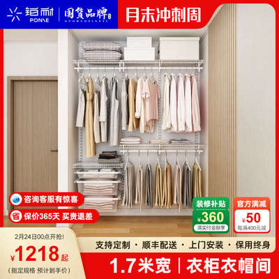 铂耐开放式衣柜定制环保砌墙衣柜步入式金属衣帽间储物1.7米收纳