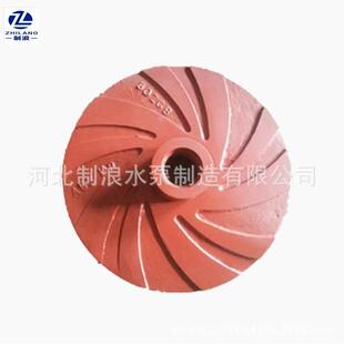 直销ZJ离心式 36水泵叶轮铸铁渣浆泵配件 渣浆泵过流件80ZJ