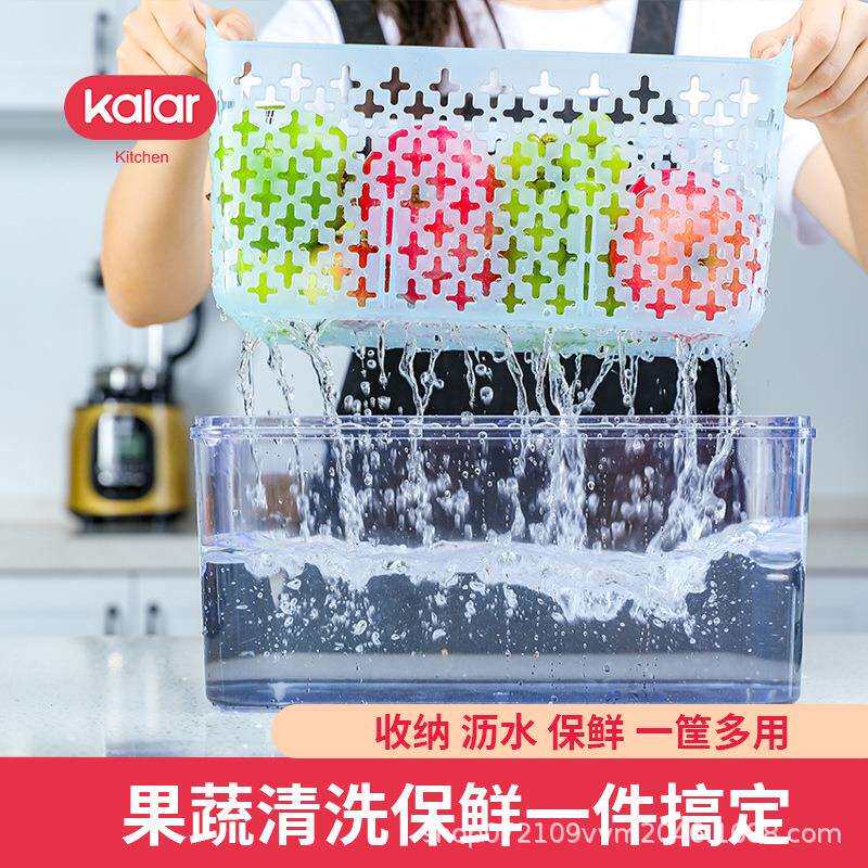 用kalar食品保鲜盒冰专多功带能家用水果蔬箱218菜沥水储存盖收纳