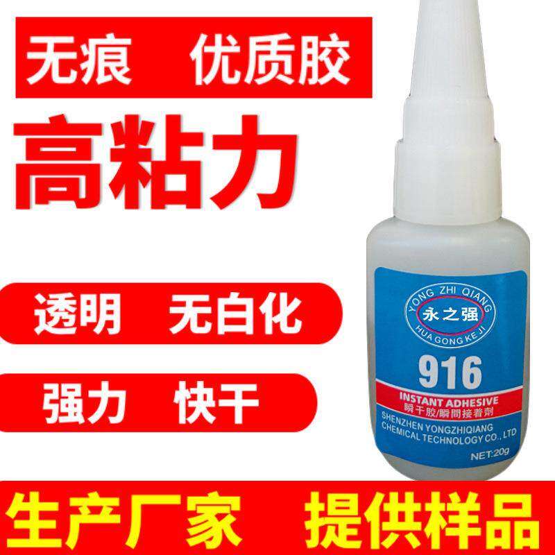 亚克力粘接橡胶胶粘剂快干胶abs塑料金属饰品皮革不发脆韧性胶水