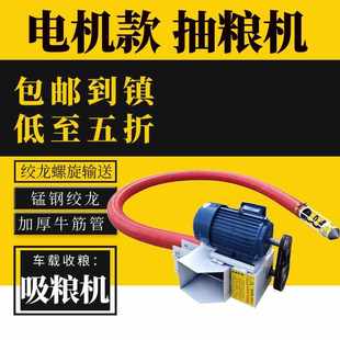 吸粮机小型车载抽粮机软管绞龙螺旋上料机玉米麦子稻谷 AIKEBO新款