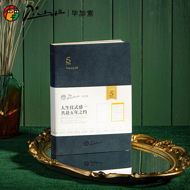 毕卡索五年日记笔记本365天时间效率计画本2025手帐本自填式日程