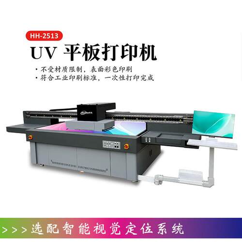 251UV平板打印机拨浪鼓玩偶娃娃头弧面人偶高落差高喷UV打印机