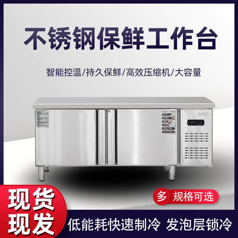 新款直销冷藏工作台冷冻柜商用冰箱平冷冰柜操作台冰柜保鲜冷柜厨
