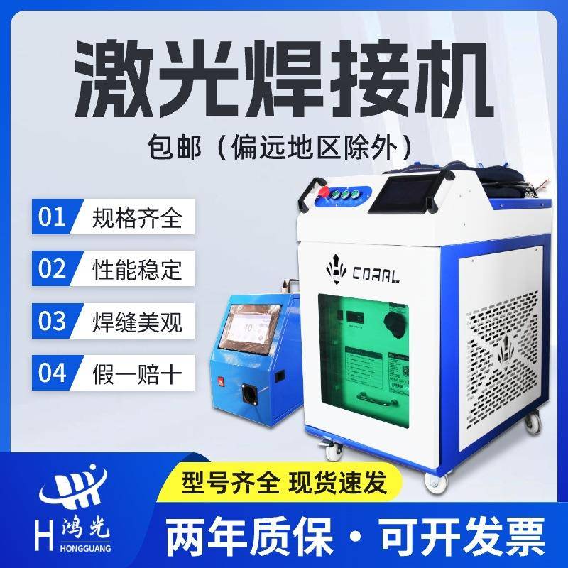3000w手持式激光焊接机小型光纤激光金属工业拼点焊机切割除锈机