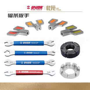 UNIOR辐条扳手圆形辐条扳手双面辐条扁平辐条扳手自行车修车工具