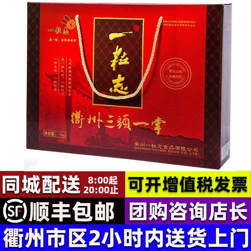 顺丰包邮【衢州特产礼盒】鸭头6个鸭掌10个兔头6个