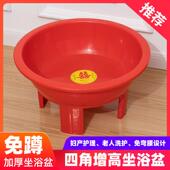 男女免蹲坐浴盆加厚高脚塑料四脚盆家用老人孕妇泡脚足浴盆洗衣盆